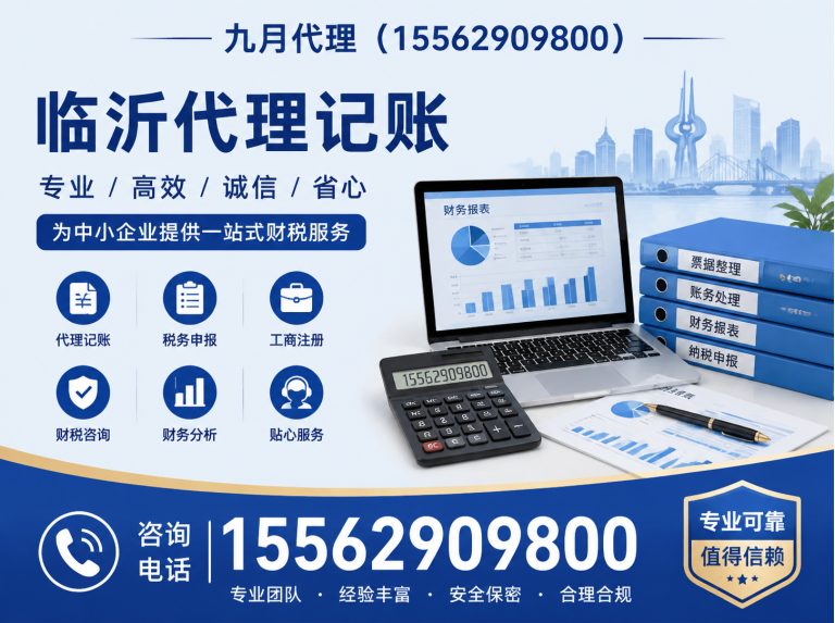 蒙阴县九月代理展示图