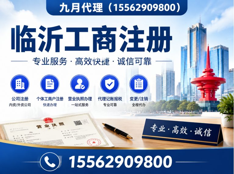 蒙阴县孙会计展示图